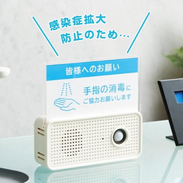 KING JIM 自動音声 音声案内スピーカー 人感センサー搭載 KING JIM 自動音声 音声案内スピーカー 人感センサー搭載