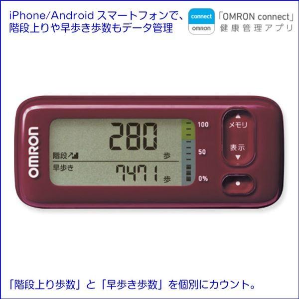 活動量計 歩数計 オムロン 消費カロリー計 スマホ連動 Bluetooth対応 ブルートゥース レッド K001 カナエミナ 通販 Yahoo ショッピング