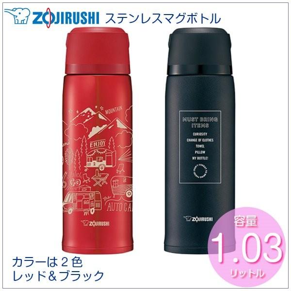 水筒 ステンレスボトル コップ付き 1030ml 象印 軽量 魔法瓶 軽い 保温 保冷 おしゃれ K001 Sj Js10 カナエミナ 通販 Yahoo ショッピング