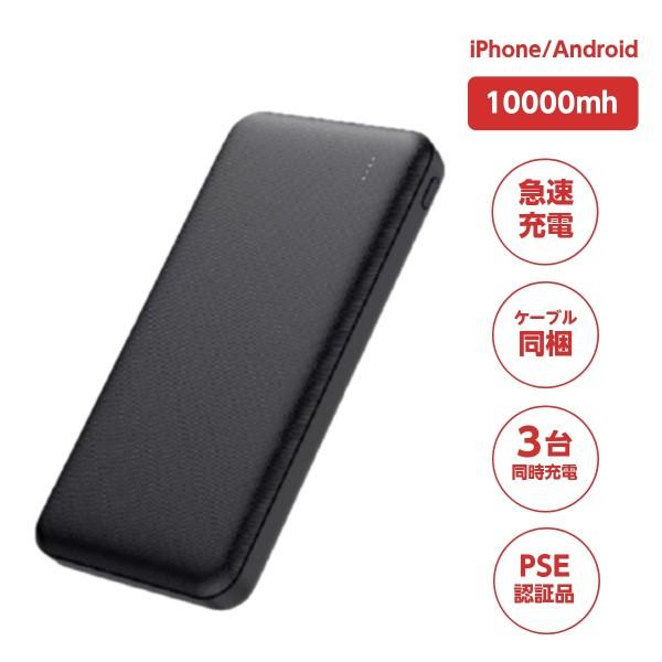 最新発見 モバイルバッテリー 軽量 大容量 10000mAh 超急速充電 3台