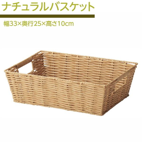 収納カゴ バスケット かご 整理カゴ おしゃれ ナチュラルスタイル ナチュラル Ma カナエミナ 通販 Yahoo ショッピング