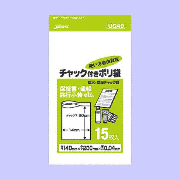 チャック付きポリ袋 ビニール袋 15枚入 透明（防水/防湿/耐熱/耐冷 