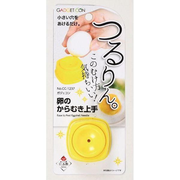 卵の殻剥き器 卵の穴あけ器 ガジェコン 卵のからむき上手