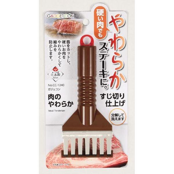 肉筋切り器 肉の筋切り器 ガジェコン 肉のすじ切りやわらか仕上げ 肉叩き 肉用便利グッズ