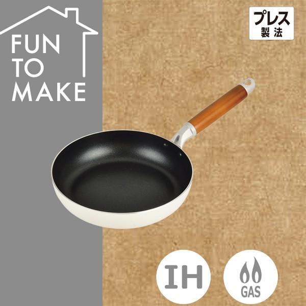 フライパン 22cm Ih対応 フッ素加工 ファントゥメイク おしゃれ 白 ホワイト Ma カナエミナ 通販 Yahoo ショッピング