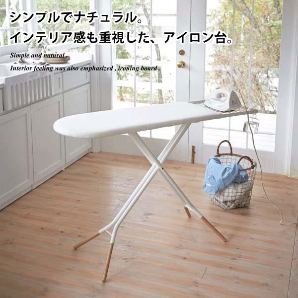 アイロン台 おしゃれ 木製の人気商品 通販 価格比較 価格 Com