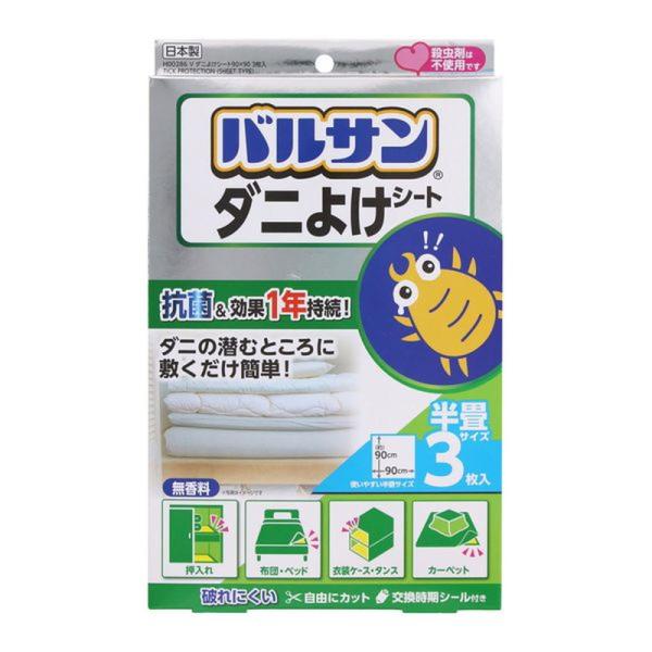 ダニ対策 ダニ除けシート 敷くタイプ 90x90cm 3枚入 効果約1年 バルサン ダニ除けシート 敷くだけ 抗菌 ダニ退治 ダニよけ