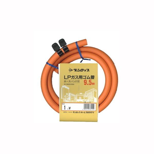 パロマのプロパン2口コンロ！LPガス用ゴム管9.5(1m)ホースバンド付き