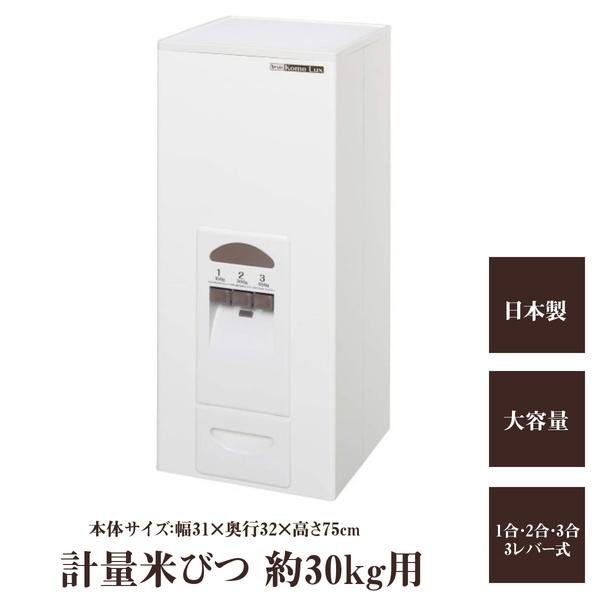 米びつ 30kgの通販 価格比較 価格 Com