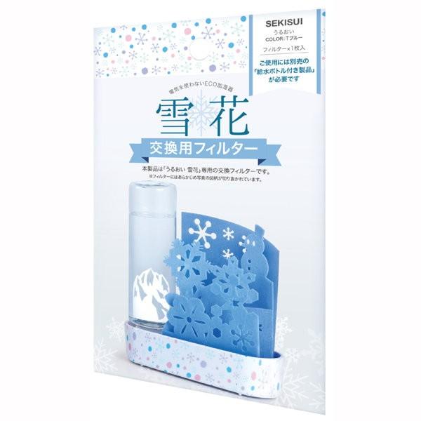 ペーパー加湿器 エコ加湿器 交換用フィルター 自然気化式 うるおい 雪花 日本製 Ma カナエミナ 通販 Yahoo ショッピング