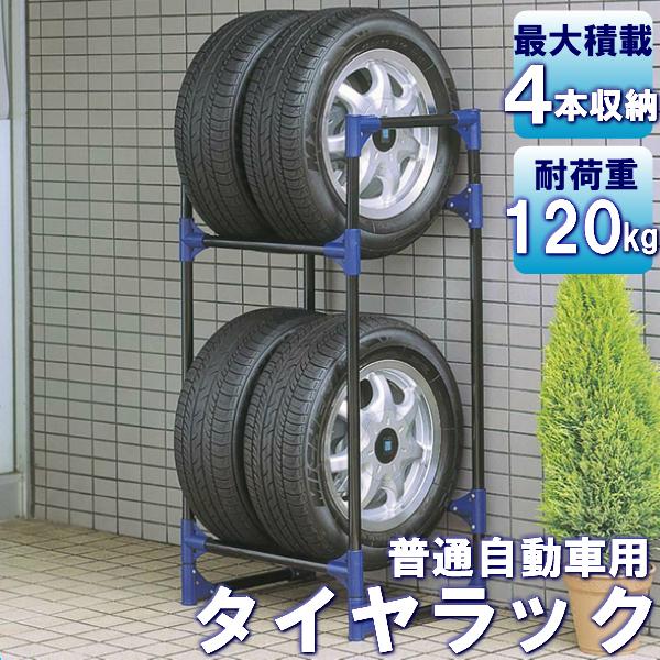 物置き タイヤラックの人気商品 通販 価格比較 価格 Com