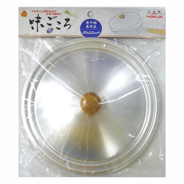 W ӂ s ᕽ猓pW A~ 20cm/22cm  pW {