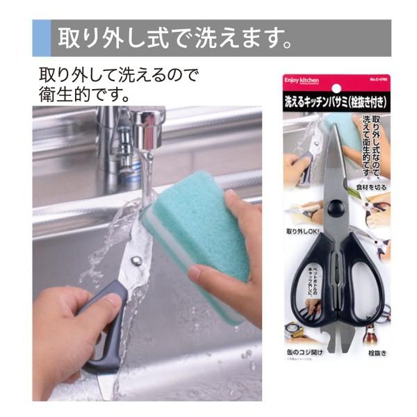 キッチンバサミ キッチンばさみ 分解できる調理ハサミ 栓抜き付 ステンレス製 Ma Pc 4702 カナエミナ 通販 Yahoo ショッピング