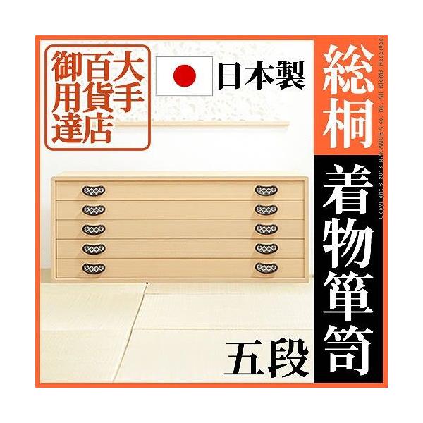 桐たんす チェスト 和箪笥の人気商品・通販・価格比較 - 価格.com 桐たんす チェスト 和箪笥の人気商品・通販・価格比較 - 価格.com