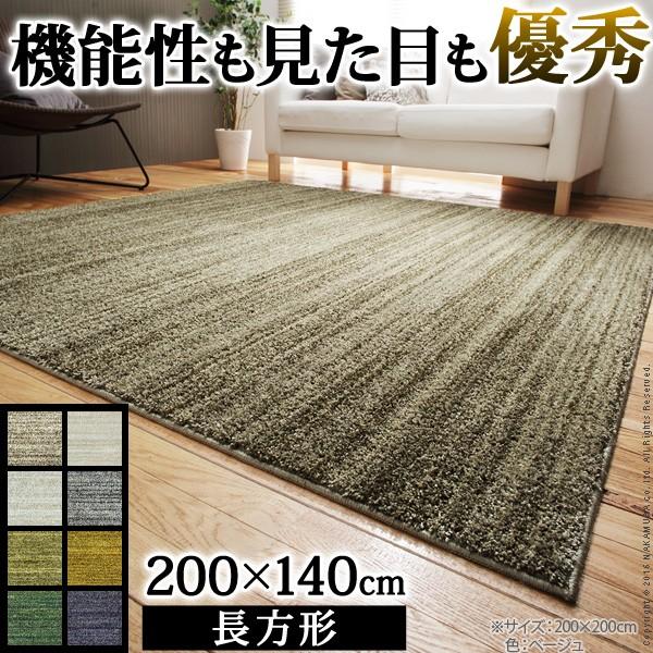 カーペット 絨毯 ラグ200cmx140cm カーペットラグ 絨毯 洗える ミックスカラー 200x140cm 防ダニ 防音 防