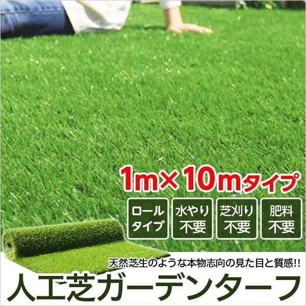 人口芝生 ロールタイプ 1m 10m リアル芝 ベランダ 玄関 テラス バルコニー Prayatnonline Org