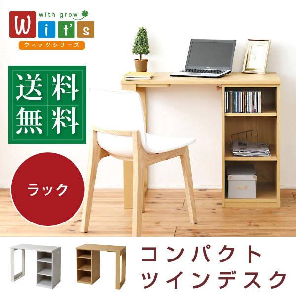 学習デスク 勉強机 ラックタイプ 子供 大人も使えるリビングデスク