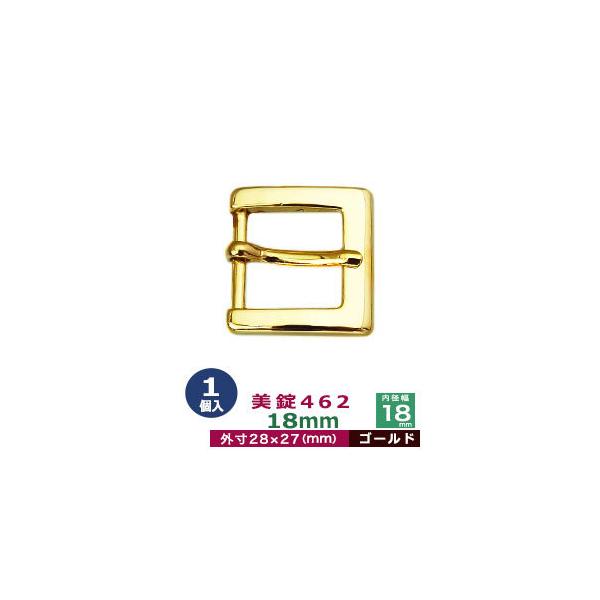 美錠462　18mm【ゴールド】【サイズ：外寸28mm× 27mm内寸18mm】【材質：亜鉛合金】1個１袋美錠とは、ベルトなどに使われる紐調節・紐接続金具です。 一般に大きいものをバックル、小さめの雑貨に使われるものを美錠（尾錠）と呼んでい...