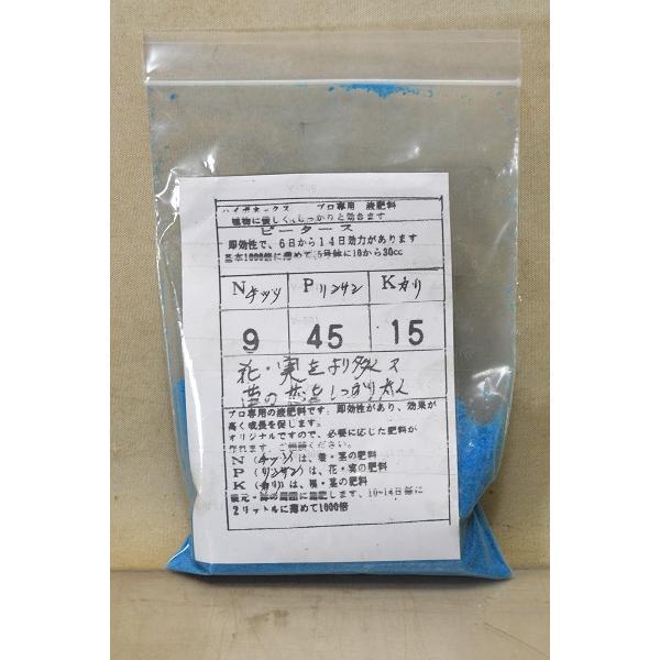 ピータース液肥 9・45・15 200g