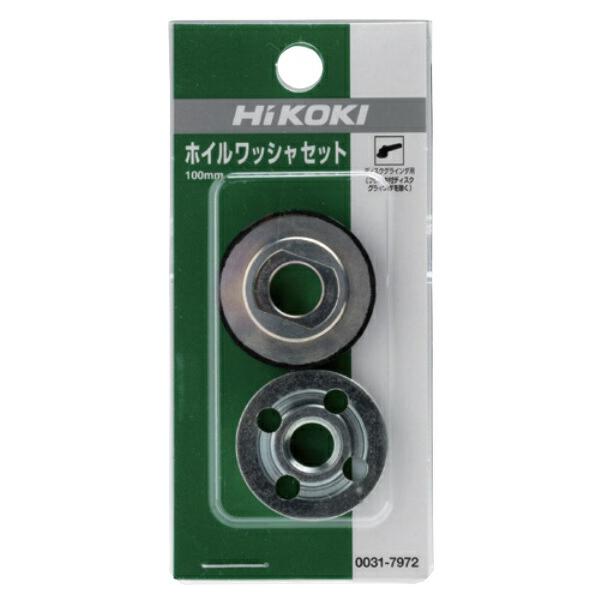 他サイト： (HiKOKI) ホイルワッシャセット 0031-7972 ゴム付ホイルワッシャ(317440)+ホイルナット(C)(333919)セット 00317972 日立 ハイコーキ ネコポス可の商品画像