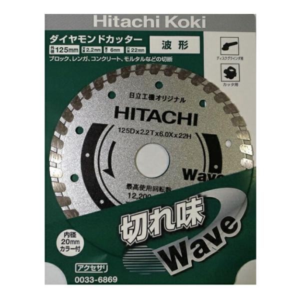 HiKOKI（ハイコーキ） 日立 ダイヤモンドカッター スタンダードタイプ