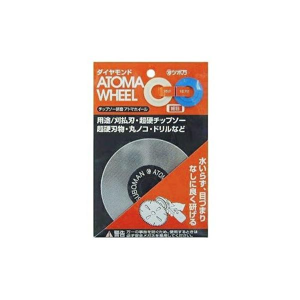 ツボ万 アトマホイール 細目 ATMW-100#600 コード12784 サイズφ100mm 穴径φ20mm 基板厚0.5mm 農器具・ドリル研磨 チップソー研磨 ATOMA 127142 ネコポス可 。