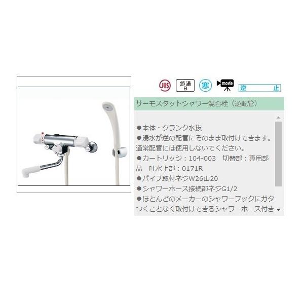 ⭕️最終お値引き⭕️カクダイ　サーモスタットシャワー混合栓　173-217 カクダイ サーモスタットシャワー混合栓 173-132 混合水栓