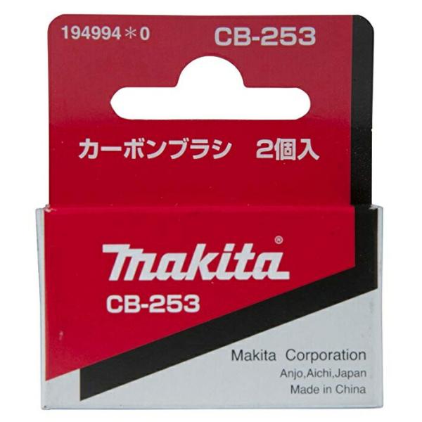 半太郎品になります。 194994-0 カーボンブラシ マキタ 1箱(2個) 194994-0 - 【通販モノタロウ】