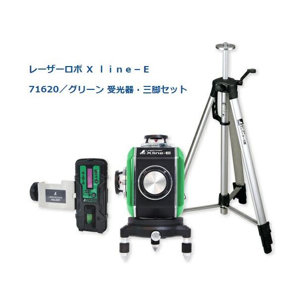 シンワ レーザー墨出し器 71620 レーザーロボ X line-E グリーン 