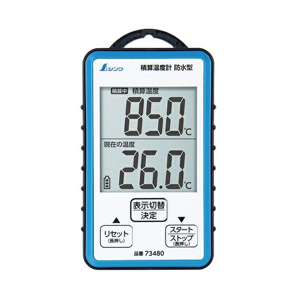 シンワ積算温度計 防水型73480■特長・操作ボタンは全て前面にあり、簡単に操作・読み取りやすい文字高20mmの大型液晶表示採用・電池消耗表示付なので電池の消耗状態がわかります。・積算を継続したまま電池の交換可能・万が一測定中に電池が切れて...
