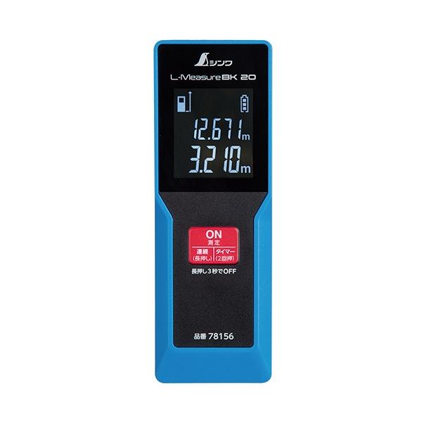 シンワレーザー距離計L-MeasureBK 20 大型液晶78156■特長●明るい場所でも読み取りやすい大型黒液晶を採用しました。●シンプル操作で小型・軽量のレーザー距離計です。●測定ボタンを押す際の手ブレを軽減するセルフタイマー機能付です...