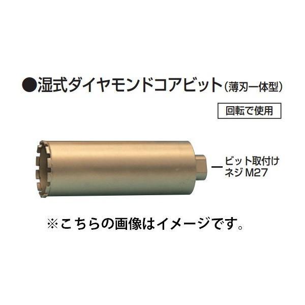 (マキタ) 湿式ダイヤモンドコアビット 薄刃一体型 φ52 A-11673 外径52mmx深さ250mm makita