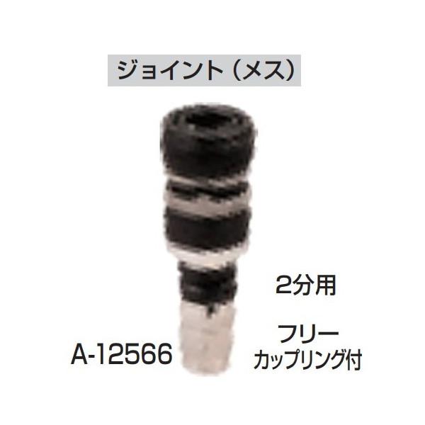 マキタ ジョイント メス 2分用 A フリーカップリング付 Makita カナジン Paypayモール店 通販 Paypayモール