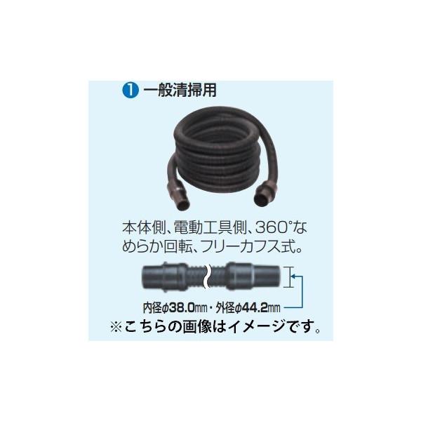 マキタ) 集じん機用ホース 一般清掃用 A-33417 長さ5.0m 内径φ38mm 外