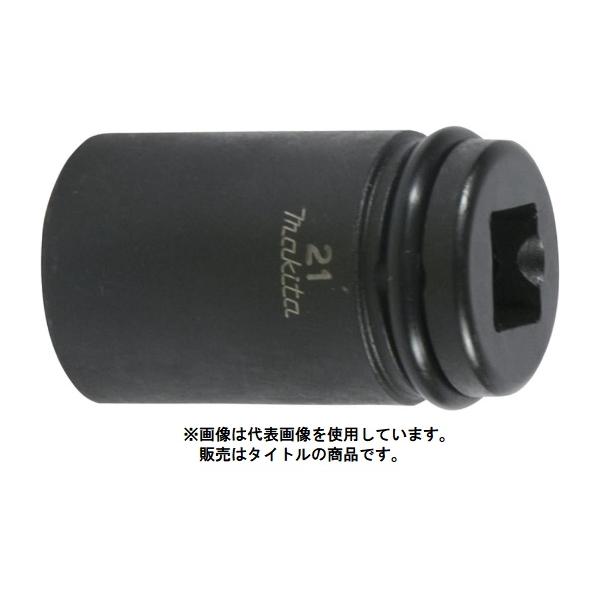 (マキタ) A-43337 六角ソケット 23-52 角ドライブ(sq)12.7mm makita 小型便