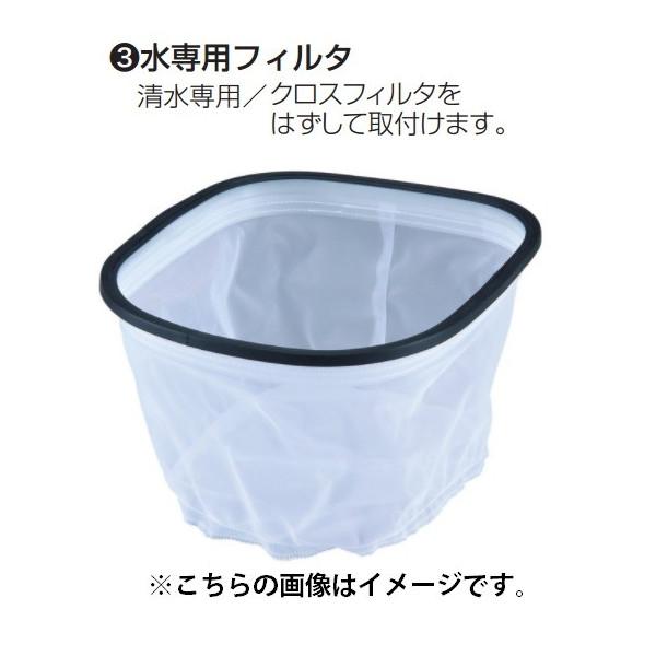 マキタ（makita） 集じん機用 水専用フィルタ A-50522 清水専用/クロス