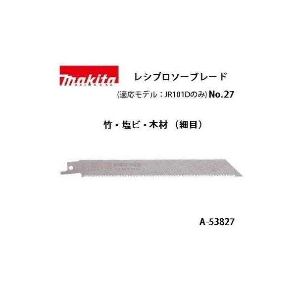 ネコポス可 (マキタ) レシプロソーブレード No.27 (細目) 全長190mm 15山 竹・塩ビ・木材 1枚 A-53827 :A-53827:カナジン ヤフー店 - 通販 - Yahoo!ショッピング ネコポス可 (マキタ) レシプロソーブレード No.27 (細目) 全長190mm 15山 竹・塩ビ・木材 1枚 A-53827 :A-53827:カナジン ヤフー店 - 通販 - Yahoo!ショッピング