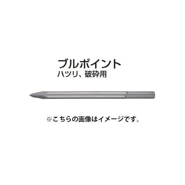 (マキタ) ブルポイント A-55485 全長300mm ハツリ・破砕用 適用モデル：SDSマックスシャンク全機種 makita