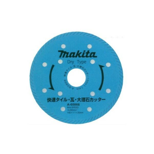 マキタ (マキタ) 快速タイル 瓦 大理石カッタ ダイヤモンドホイール 外 