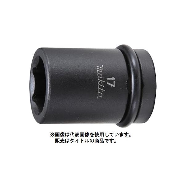 (マキタ) A-75926 六角ソケット 17-52 角ドライブ(sq)12.7mm makita ネコポス可