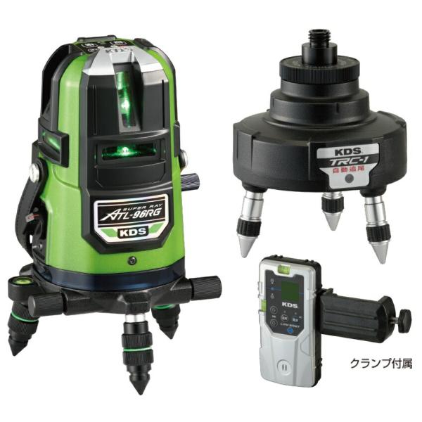 KDS 高輝度グリーンレーザー墨出器 ATL-96RGTRC SET 本体+ KDS 高輝度グリーンレーザー墨出器 ATL-96RGTRC SET 本体+