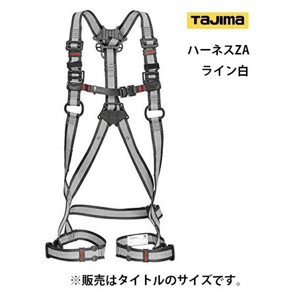 タジマ ハーネスZA ライン白 AZAM-LWH サイズM フルハーネス型