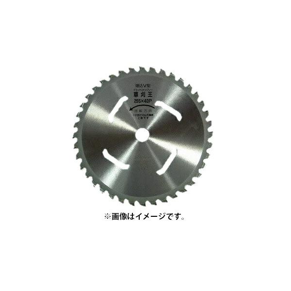 バクマ 草刈用チップソー 草刈王 1枚 255x40P 一般普及型 埋込V型 雑草
