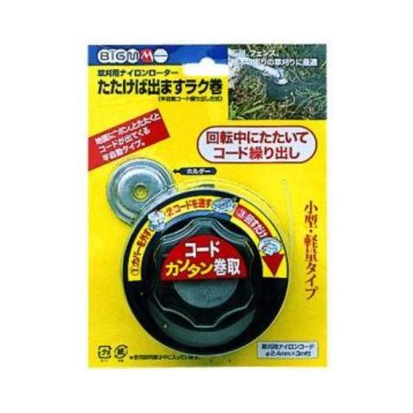丸山製作所 MARUYAMA刈払機アクセサリーナイロンカッター(柔らかい雑草や建物などの際刈りに最適です。)たたけば出ますラク巻メーカーコード：415286■特長・半自動式・φ2.4mm×3mコード付