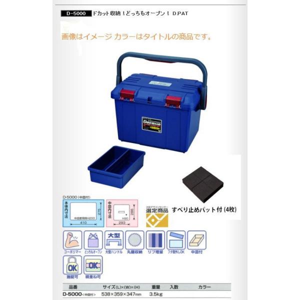 NEW【リングスター】大型工具箱 ドカット D-5000 オリジナルカラー 本体マットブラック/ 蓋ブラック/ブラックバックル 中皿が小さくなりました。 NEW【リングスター】大型工具箱 ドカット D-5000 オリジナルカラー 本体マットブラック/ 蓋ブラック/ブラックバックル 中皿が小さくなりました。