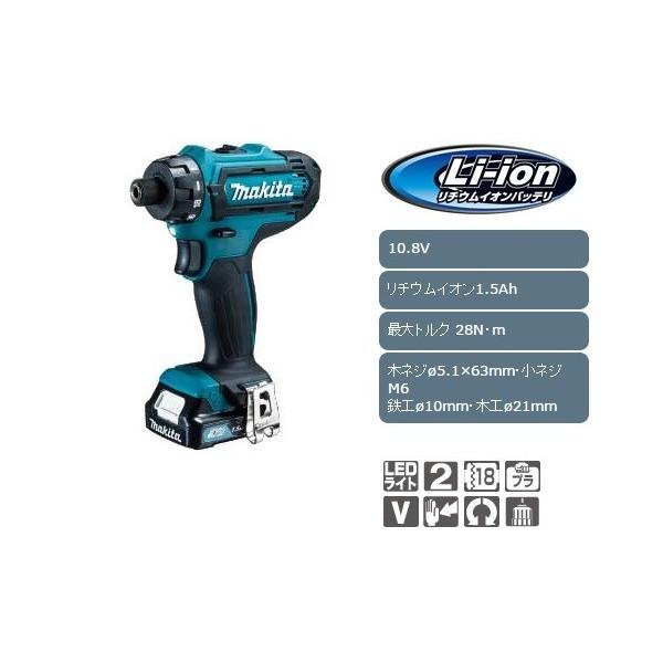Makita - 限定22日まで！マキタ Makita 充電式ドライバドリル DF031DSHX 限定22日まで！マキタ Makita 充電式ドライバドリル DF031DSHX
