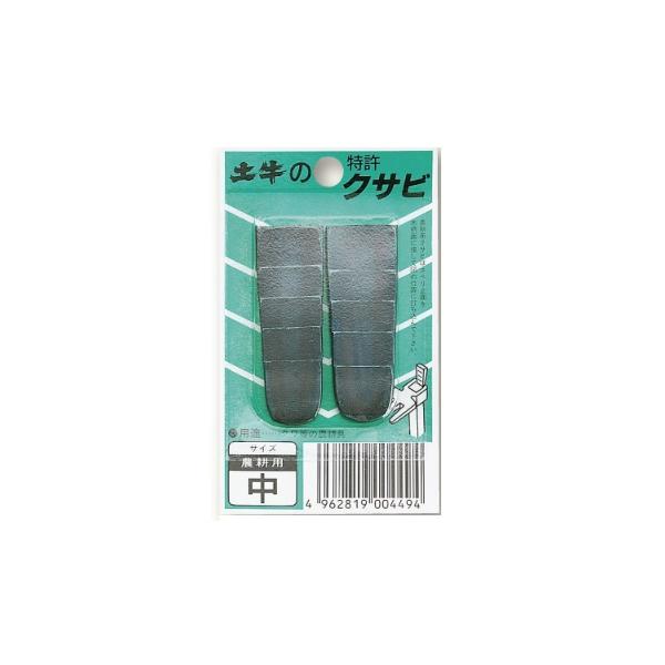 土牛産業 00449 DIY クサビ 農耕用 中 2個入 DOGYU ネコポス可 '