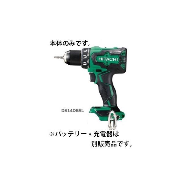 日立 充電ドライバドリル DS14DBSL(NN) 本体のみ コードレスドライバ