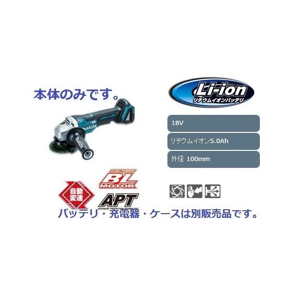 マキタ（makita） 充電式ディスクグラインダ GA408DZ 本体のみ 切断 