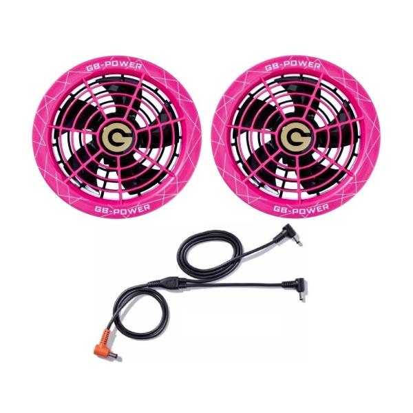 GB-Power ピンクファン線つき 長信ジャパン GF1-P スクランブルピンク 28V対応ファンセット GB
